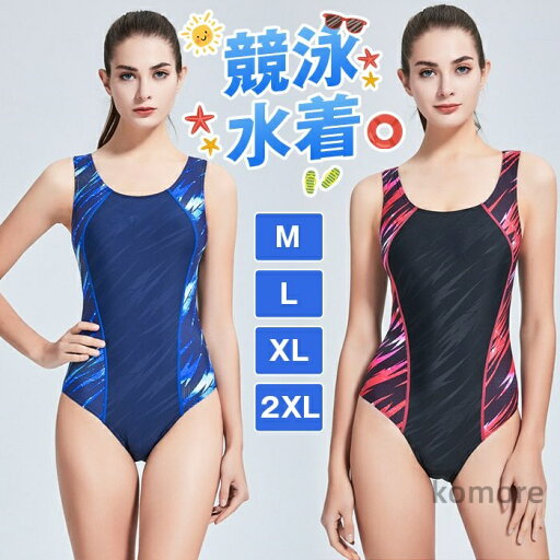 【送料無料】競泳水着 レディース 競泳 水着 レディース フィットネス 水着 女性 かわいい おしゃれ 大きいサイズ 練習用 フィットネス水着 【送料無料】競泳水着 レディース 競泳 水着 レディース フィットネス 水着 女性 かわいい おしゃれ 大きいサイズ 練習用 フィットネス水着