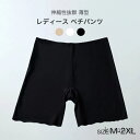 【送料無料】ペチパンツ レディース インナーパンツ 薄型 オーバーパンツ マイクロミニパンツ ベージュ ホワイト ブラック 見せパンツ