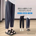 【送料無料】マタニティパンツ ワイドパンツ ひんやり ゆったり 楽ちん 産前 産後 妊娠 とろみ 履き心地良い 伸縮性 通気性 リラックス