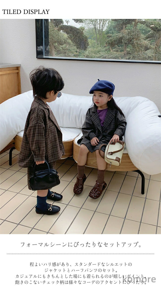 【送料無料】セットアップ キッズ 子供服 こども服 ジャケット ハーフパンツ 男の子 女の子 男女兼用 上下セット スーツセット チェック柄