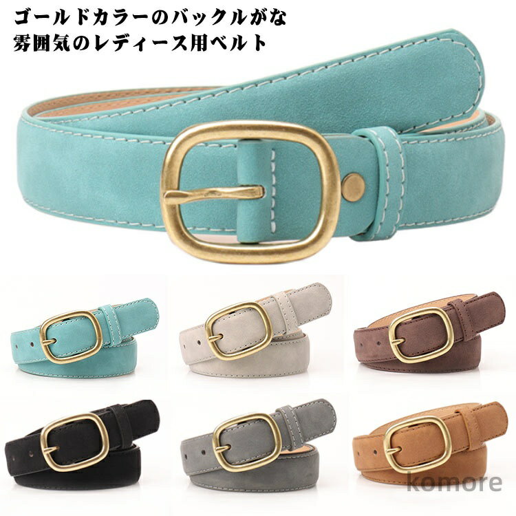 【送料無料】ベルト レザー調 シンプル ベルト 幅1.5cm レディース 全長104cm ウエストマーク ゴールドバックル 女性用 アクセント 細め