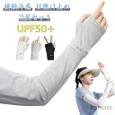 【送料無料】UPF50+ 日焼け運転 アームカバー 涼しい レディース 全長38cm ロング 日焼け対策 手の甲 2双セット 2双セット メンズ
