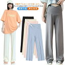 【送料無料】夏服 リブ ワイドパンツ ワイドパンツ ズボン 日焼け止め 春夏 薄手 脚長 マタニティ パンツ 無地 美脚 接触冷感 ずぼん