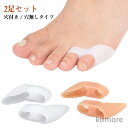 【送料無料】内反小趾 小指 小指サポーター 4個セット 左右2ペア 足指セパレーター 通気孔あり 小指 矯正 シリコンパッド 外反母趾(4)