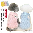 【送料無料】dカン付き ドッグウェア 犬服 秋冬 ベスト コート ドッグウェア 可愛い お洒落 Dカン付き けん引 両面ボア生地 重ね着 モコモコ