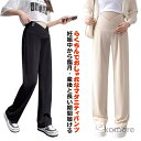 【送料無料】パンツ マタニティ vカット マタニティズボン 大きいサイズ ボトムス ストレッチ リブ マタニティパンツ かわいい おしゃれ