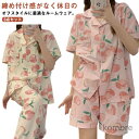 【送料無料】ルームウェア レディース パジャマ 3点セット 半袖 長ズボン 半ズボン 寝巻 前開き 大きいサイズ ナイトウェア セットアップ