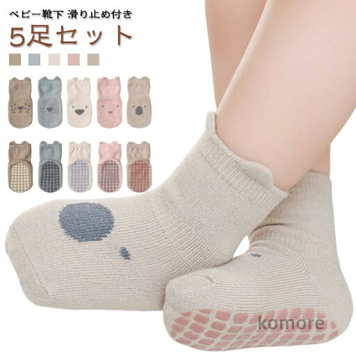 【送料無料】動物 キッズ ベビー 5足セット 5足 コットン 5足セット セット 綿 アニマル ショート丈 女の子 ベビーソックス 男の子 11cm 【送料無料】動物 キッズ ベビー 5足セット 5足 コットン 5足セット セット 綿 アニマル ショート丈 女の子 ベビーソックス 男の子 11cm