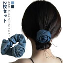 【送料無料】髪飾り ローズ 可愛い バラ ヘアゴム 薔薇 シュシュ 無地 【2枚セット】 韓国 ライトブルー ヘアアクセサリー インディゴ 女性