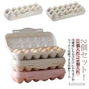 【送料無料】卵収納ケース エッグホルダー 卵ケース 2個セット 卵入れ 冷蔵庫収納 キッチン収納 アウトドア キャンプ BBQ 軽い 12個入れ