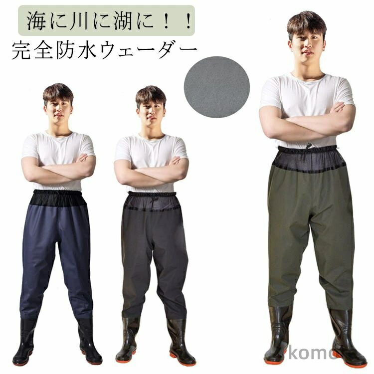 【送料無料】ウェーダー 漁業 胴付き 胴付長靴 胴長靴 長靴 ウエストハイ 土木 PVC メッシュ ラジアル底 清掃 農業 ウェーダー 釣り 農作業