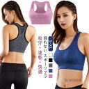 【送料無料】S-XL スポーツブラ 揺れない スポブラ スポーツ ブラ 下着 ブラジャー ランニング ジュニアブラ ヨガ ジム ジョギング