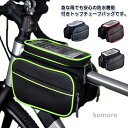 【送料無料】フロントバッグ 小物収納 カバー サイクリングバッグ トップチューブバッグ スマホケース 大容量 6.2インチ スマホホルダー(4)