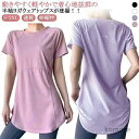 【送料無料】ヨガウェア トップス 半袖 ヨガtシャツ レディース ヨガトップス ピラティス ウェア ロング丈 おしゃれ 体型カバー速乾 薄手
