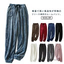 【送料無料】ルームパンツ レディース もこもこ パジャマ ロングパンツ 秋冬 ボア フリース ルームウェア 長ズボン 大人 寝巻き 防寒 厚手