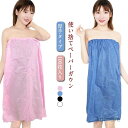【送料無料】使い捨て ペーパー ガウン 100枚入 エステガウン 厚手 ラップタオル 紙 ナイトガウン レディース 女性 エステ用ガウン