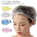 【送料無料】男女兼用 フリーサイズ サロン用 毛染め用 業務用 ビニール プラスチック ヘアカラー用 透明 シャワーキャップ 使い捨て 100枚