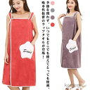 【送料無料】ポケット付き タオルワンピース 水泳 大人用 大判 バスタオル 吸水 肩紐 女性 巻きタオル 80*150cm 80*135cm バスローブ