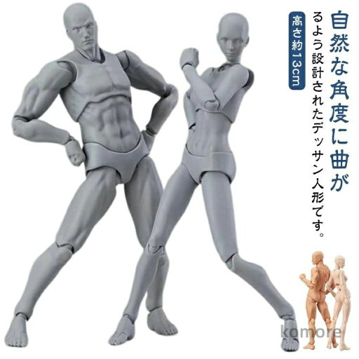 【送料無料】デッサンドール 作画 漫画 イラスト デッサンモデル モデル人形 女 画材練習用 キャラクター デッサン人形 【送料無料】デッサンドール 作画 漫画 イラスト デッサンモデル モデル人形 女 画材練習用 キャラクター デッサン人形