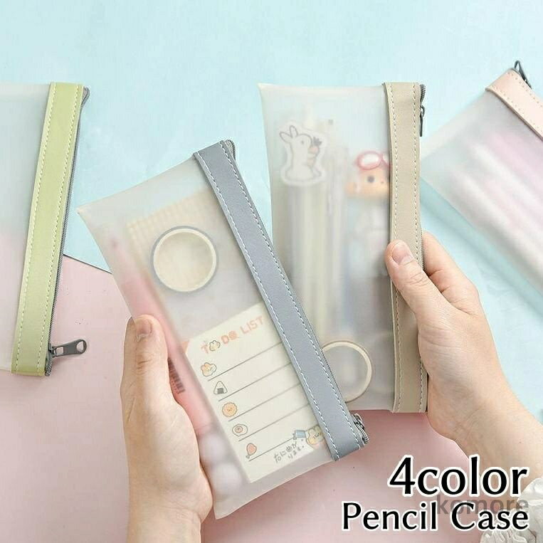 【送料無料】小物入れ 文房具ケース 大人用 シンプル 通勤 子供用 整理 学生 緑 可愛い ファスナー 半透明 筆箱 収納 便利 ペンケース 通学