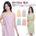 【送料無料】着るバスタオル 大きい サイズ バスタオル タオル ラップタオル レディース 海 プール ジム 旅行 大判 可愛い ポケット付