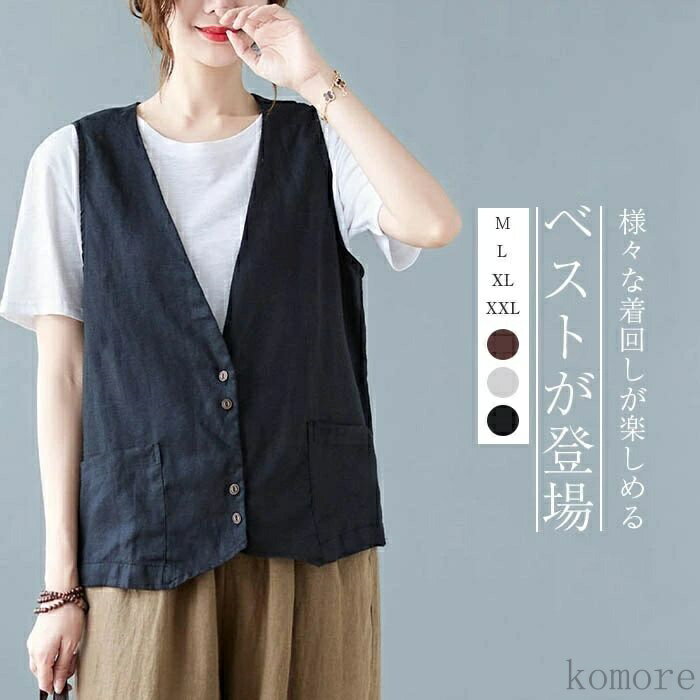 【送料無料】レディース ベスト レディース 春夏 ベスト レディース 夏 ベスト レディース おしゃれ ベスト ベスト 薄手 前開き