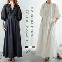 【送料無料】ワンピース レディース 七分袖 春夏 薄手 マキシ丈 ロングワンピース ウエストリボン 無地 フレア 春 夏 切り替え