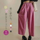 【送料無料】パンツ ボトムス タック ワイドパンツ レディース 9分丈 春 夏 秋 イージーパンツ バルーンパンツ カジュアル