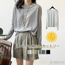 【送料無料】レディース 長袖 無地 tシャツ ゆったり uvカット 夏 シアー クールネック トップス プルオーバー 定番 シンプル