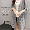 【送料無料】カーディガン 夏 薄手 カーディガン レディース 春夏 カーディガン UV カーディガン 紫外線対策 ゆったり