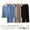 【送料無料】レディース 部屋着 パジャマ レディース ワイドパンツ 長袖 トップス 前開き vネック ロングパンツ 無地 大人