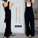 【送料無料】レディース サロペット パンツ ロング 春 夏 薄手 オフィス 仕事 オールインワン ゆったり キャミ ワイドパンツ