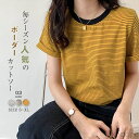 【送料無料】レディース 半袖 ゆったり 春 夏 ボーダー 可愛い デザイン カットソー レディース 春夏 きれいめ サマー レディース