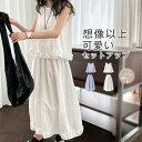 【送料無料】セットアップ レディース 夏 スカート 上下セット コクーンスカート スカートスーツ ノースリーブ 2点セット クルーネック フリル裾