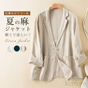 【送料無料】ジャケット テーラードジャケット レディース 春夏 無地 スーツジャケット ナチュラル リネン風 長袖 フォーマル 羽織り 薄手 UV対策(4)
