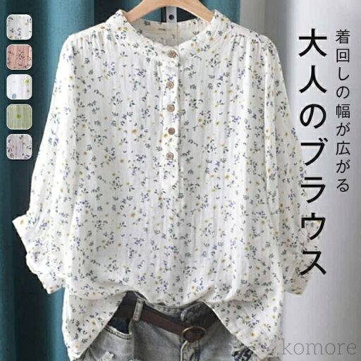 【送料無料】シャツ 半袖 レディース ダブルガーゼ 夏 ブラウス トップス 花柄 お洒落 きれいめ プルオーバー カジュアル ゆったり 体型カバー 【送料無料】シャツ 半袖 レディース ダブルガーゼ 夏 ブラウス トップス 花柄 お洒落 きれいめ プルオーバー カジュアル ゆったり 体型カバー