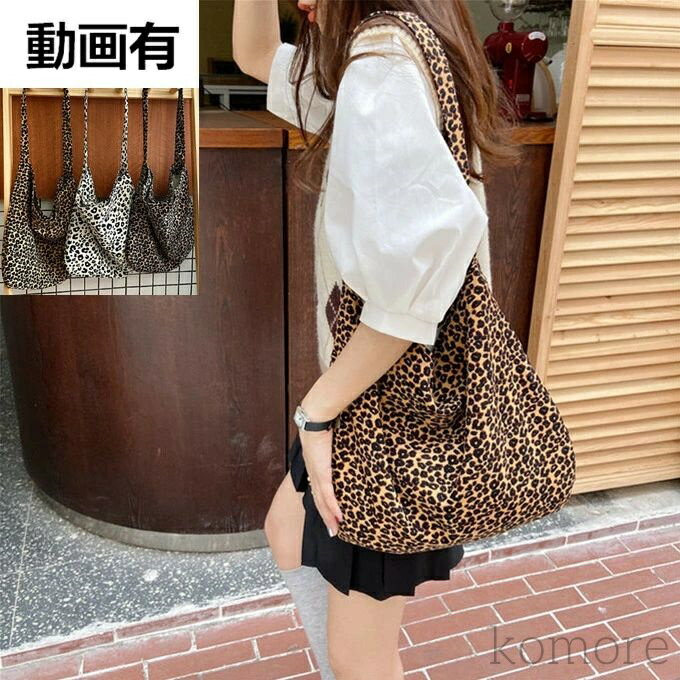 【送料無料】アニマル トートバッグ ショルダーバック 豹柄オパード アニマル柄 トート 薄手 動物柄 バ..
