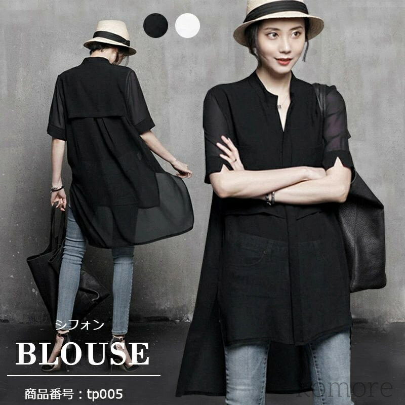 【送料無料】シャツブラウス 夏 ロング丈 チュニック 半袖 ブラウス ロングシャツ シフォン 無地 体型カバー ゆったり 前後差 シースルー