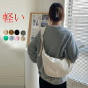 【送料無料】ボディバッグ レディース 軽い ショルダーバッグ 斜め掛け ナイロン スポーティー 太ベルト ショルダーバッグ 大きめ