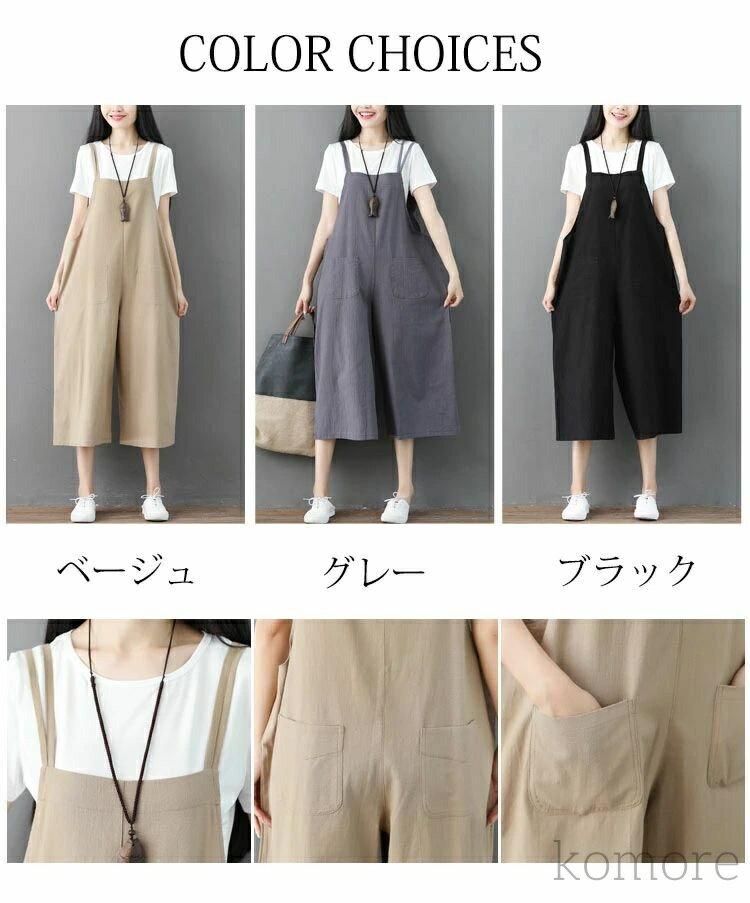 【送料無料】オールインワン サロペット パンツ レディース 春 夏 ノースリーブ 7分丈 ポケット付き 重ね着 ボトムス 無地 レイヤード