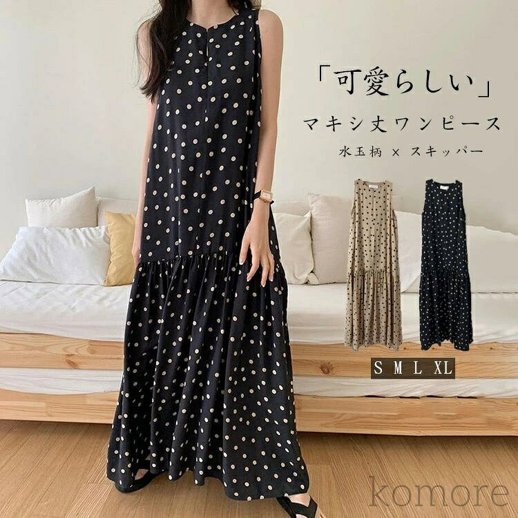【送料無料】ワンピース 水玉 ノースリーブ レディース 春 夏 マキシワンピ ロング ワンピ ロングワンピース スキッパー リゾートワンピース