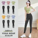 【送料無料】レディース スポーツウェア セットアップ トレーニング パッド付半袖トップ ブラトップ タンクトップ ジム フィットネス ヨガ