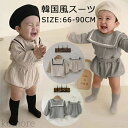 【送料無料】ベビースーツ 66 73 80 90 出産祝い プレゼント ハーフバースデー 男の子 女の子 セーラー服 かぼちゃパンツ 誕生日 退院祝い