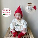 【送料無料】2点セット ベビー クリスマス ロンパース 帽子付き パーカー 長袖 ベビー服 赤ちゃん カバーオール キッズ コスチューム 新生児