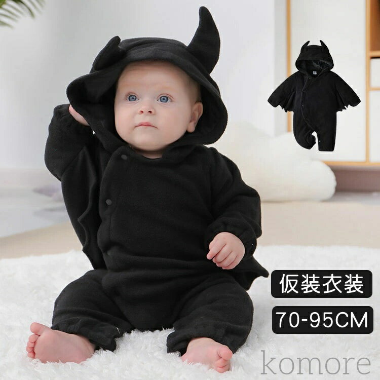 【送料無料】男の子 コスプレ衣装 こども ハロウィン衣装 キッズ 仮装 パーティー ベビー コスチューム 公演服 おばけ 変装 Halloween