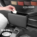 【送料無料】サイド収納ボックス 収納ボックス 折り畳み レザー 革 小物収納 前部座席 運転席/助手席 便利グッズ 車載用 落下防止 小物入れ