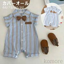【送料無料】ロンパース ベビー服 男の子 半袖 カバーオール 赤ちゃん服 子供服 春 夏 出産祝い 新生児 赤ちゃん 可愛い 贈り物 0歳 1歳