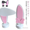 【送料無料】折り 兎耳 車 飾り アクセサリー かわいい 自動車屋根装飾 自動車改造 車飾り 自動車装飾用品 車飾り 装飾置物 飾り物 3D 立体