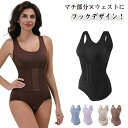 【送料無料】二重お腹引き締め!補正下着 ボディシェイパー ボディスーツ フック ボディスーツ お腹 引き締め ウエスト 引き締め くびれ