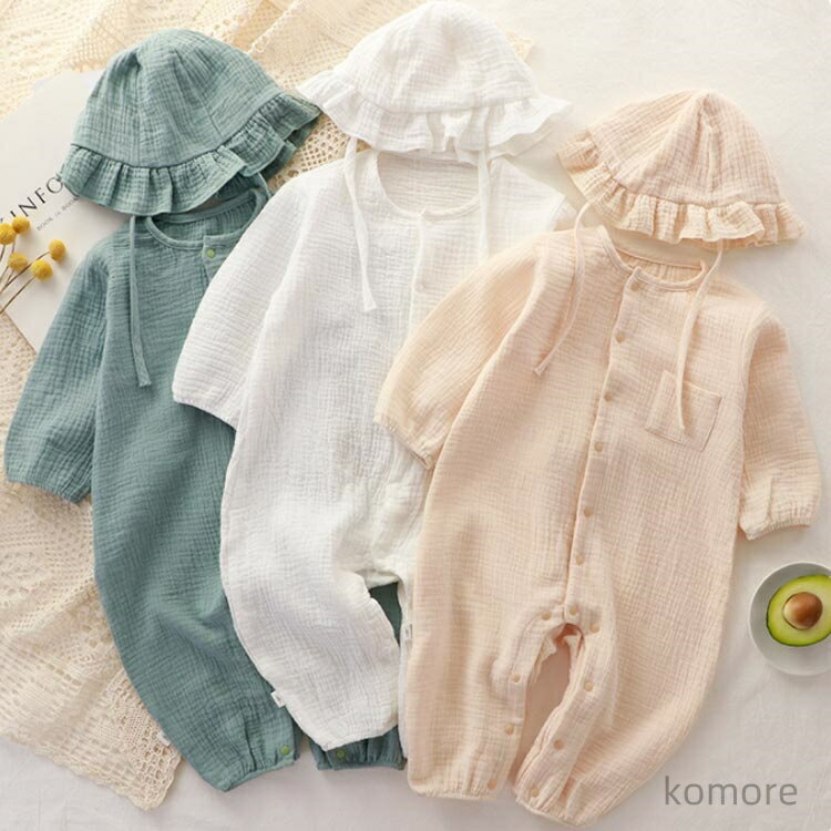 【送料無料】ハット付き ロンパース 長袖 前開き ガーゼ綿 男の子 女の子 オーバーオール カバーオール ベビー服 赤ちゃん服 子供服 部屋着